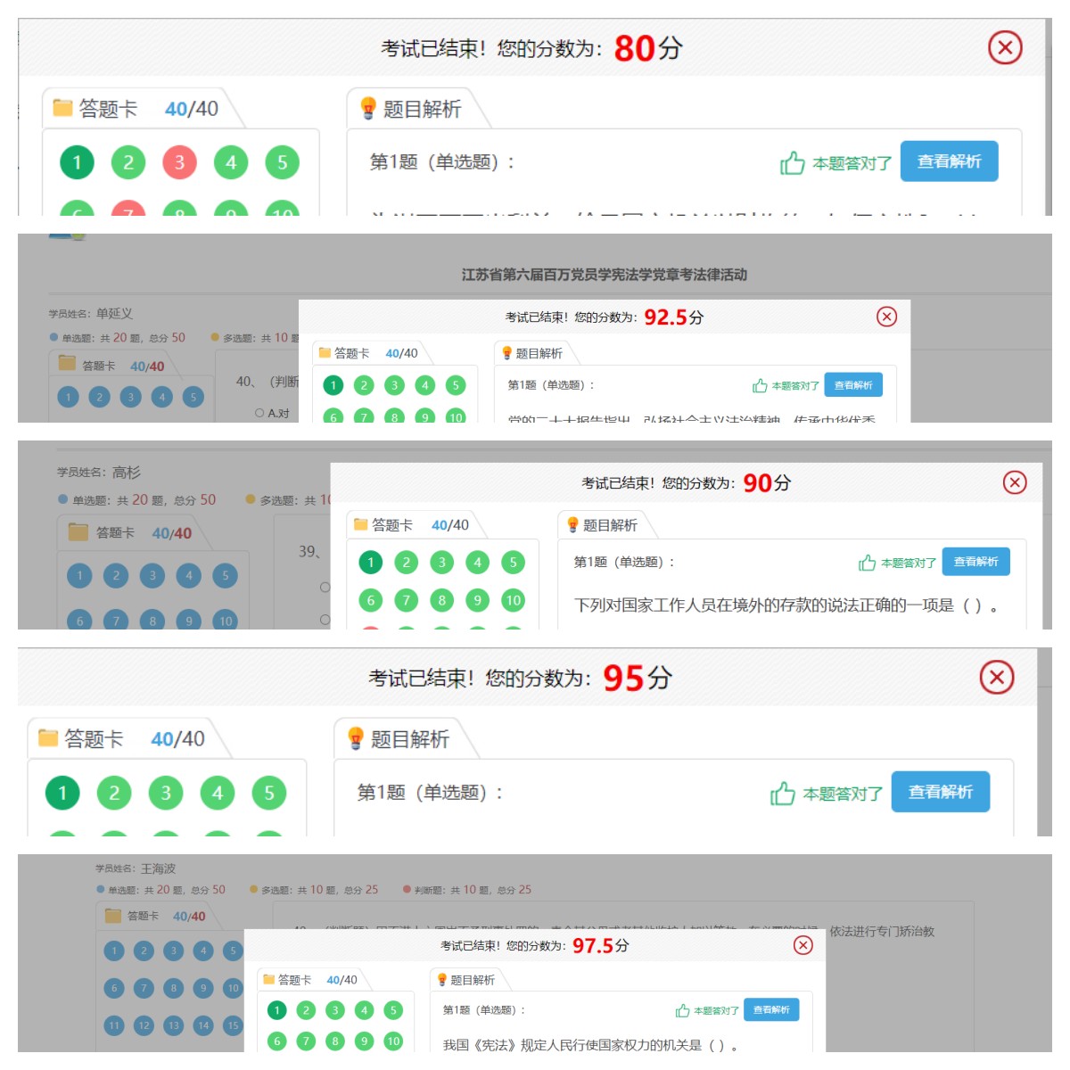 图4 参加专项答题活动成绩-1.jpg